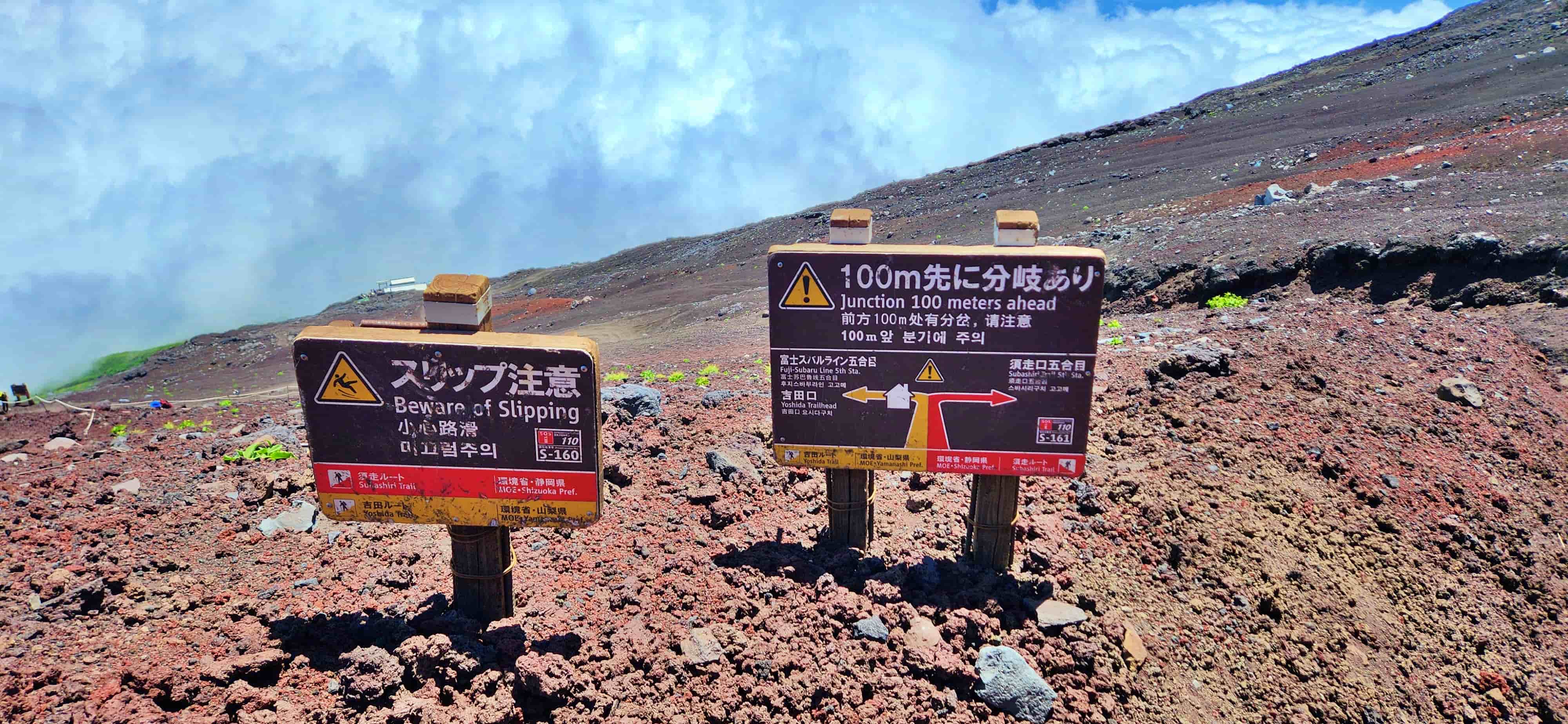 Yoshida and Subashiri Trail Intersection, Mt Fuji